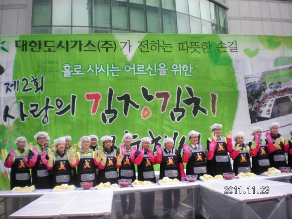 강동노인종합복지관 한가위잔치