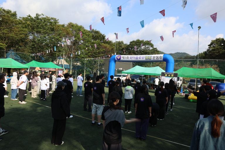 (주)와이플로우 명랑운동회