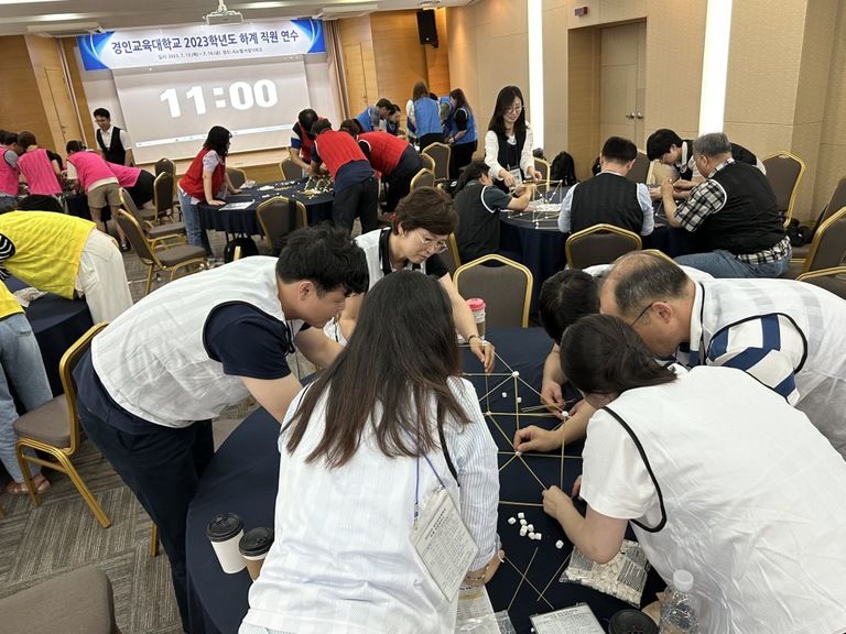 경인교대 팀빌딩