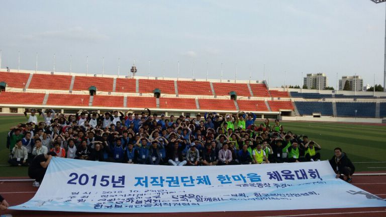 (사) 한국 저작권단체 연합회