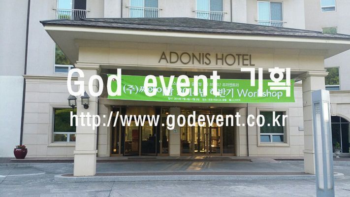 (주)씨에이팜 워크샵