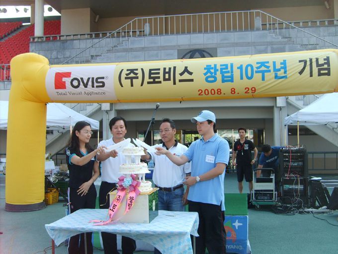 창립기념행사