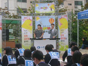 도전! 장학 골든벨