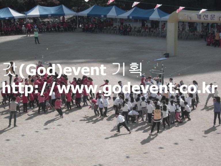 광명서초등학교 가을운동회