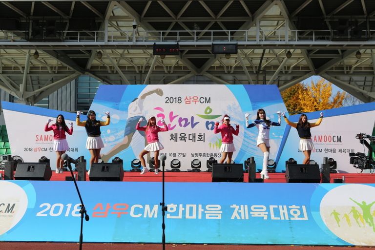 삼우CM 한마음체육대회