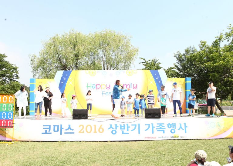 (주)COMAS family picnic