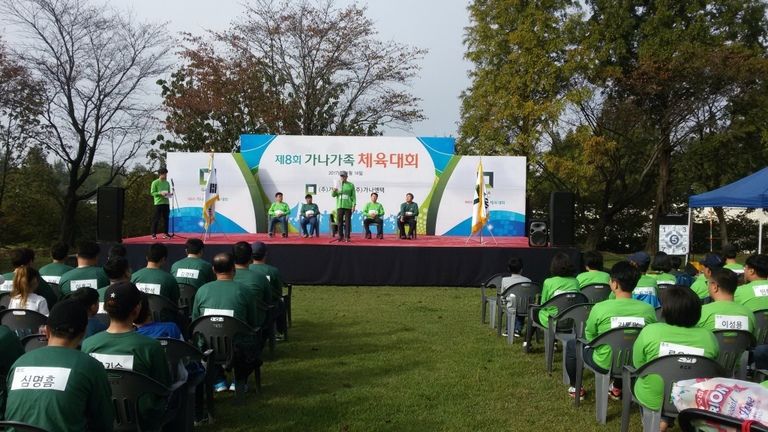 (주) 가나오엠 가족체육대회