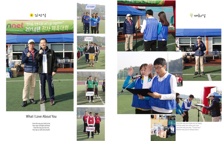 (주)파이언넷 전사체육대회