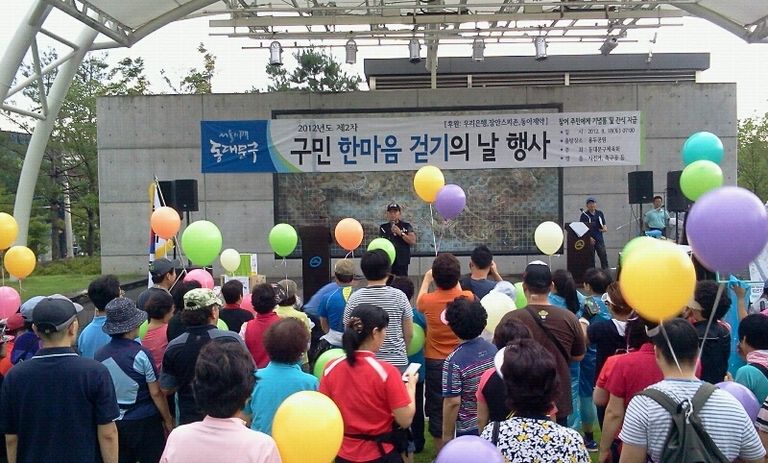 동대문구민 걷기대회