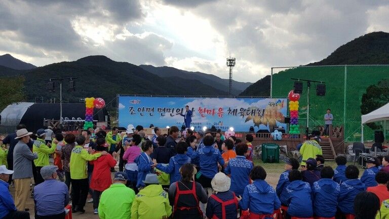 조안면 면민의날 체육대회