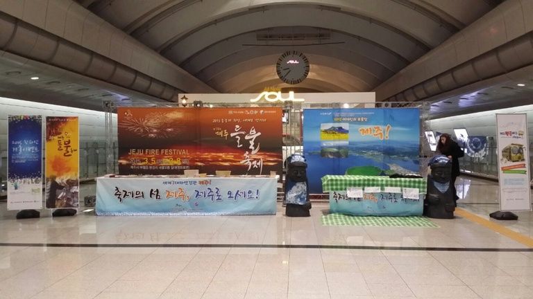 들불축제 홍보프로모션