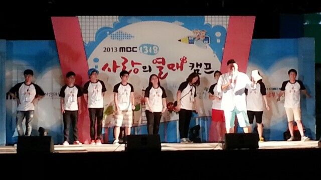 사랑의열매 SUMMER CAMP