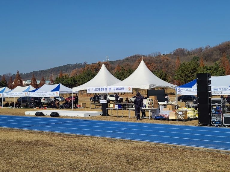 함대 전가족 체육대회