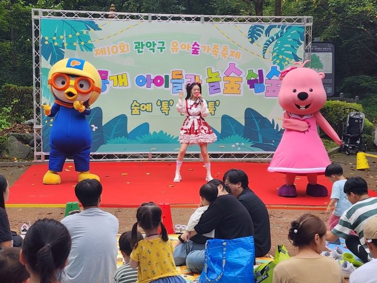 관악구청 청룡산 유아숲 가족축제