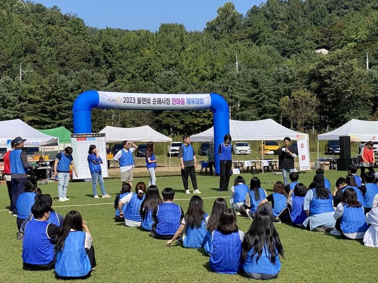 플랜비 손해사정 한마음 체육대회